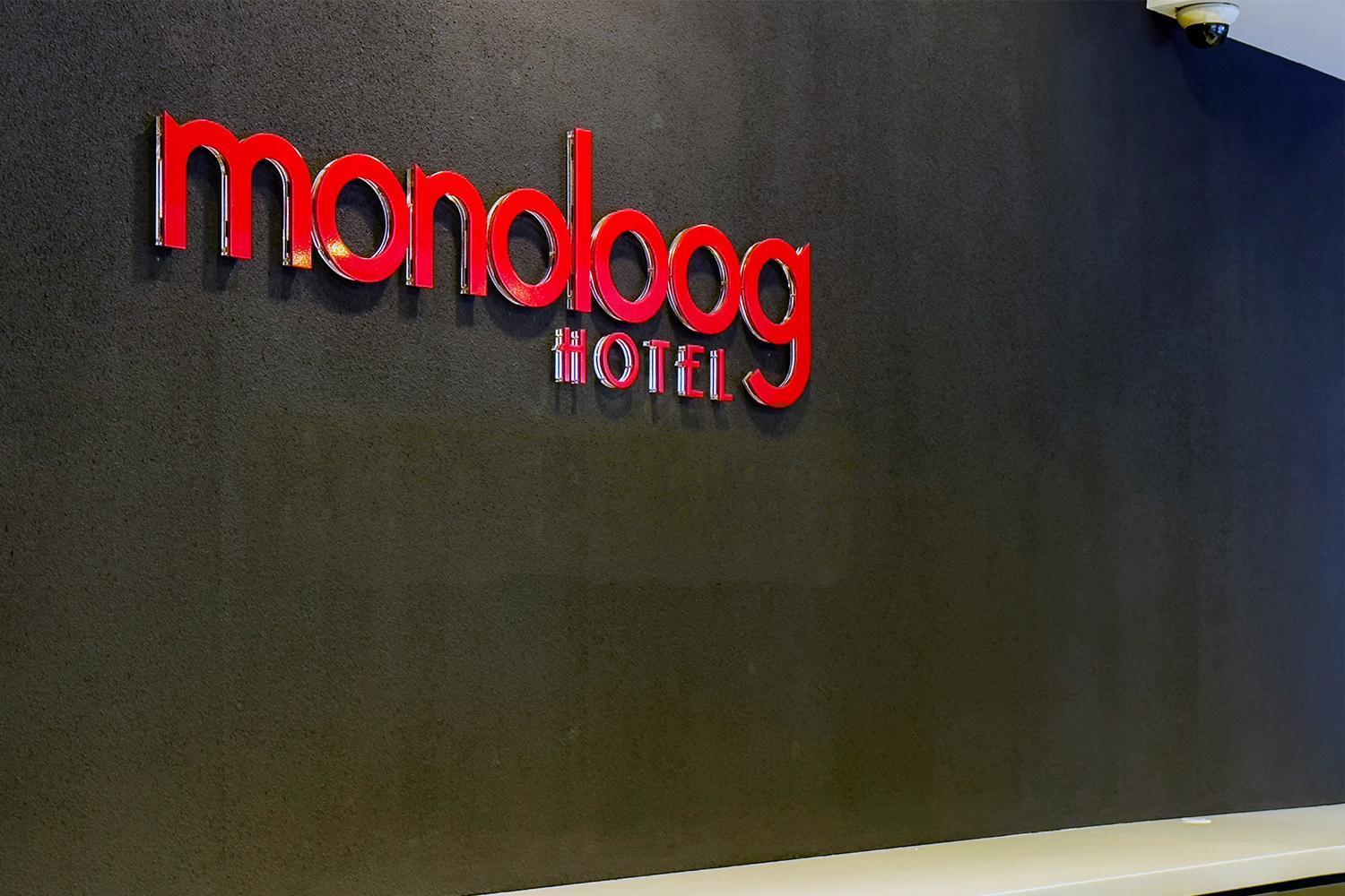 Hotel Monoloog